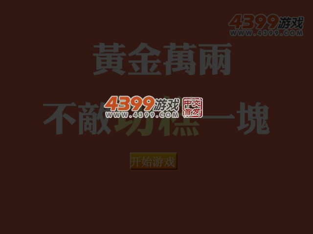 切糕无敌版 截图 4/5