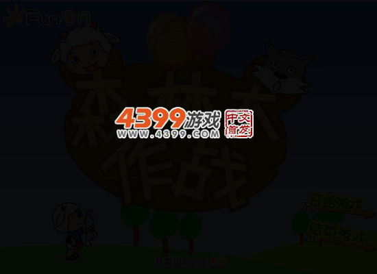 森林大作战 截图 1/8