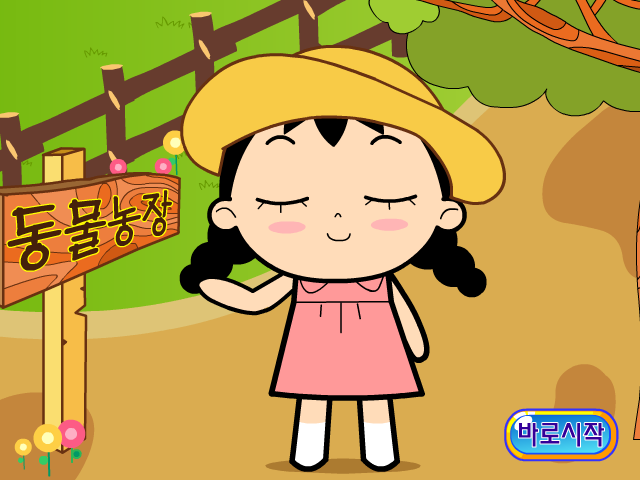 做个小农夫 截图 7/8
