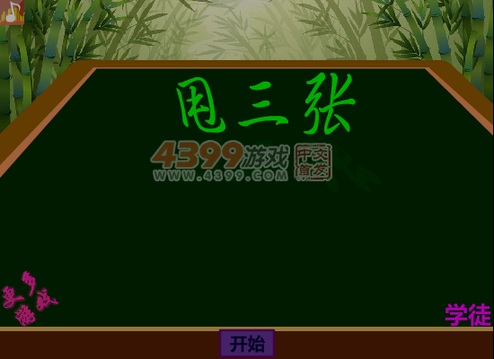 疯狂甩三张 截图 5/8