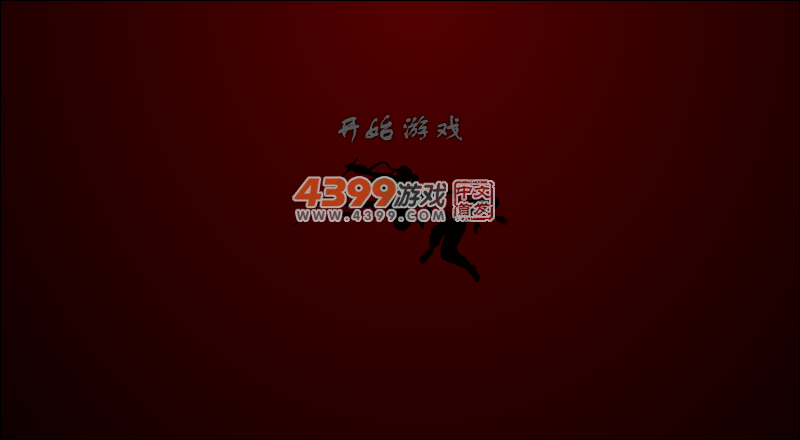 跑酷剑客 截图 7/8