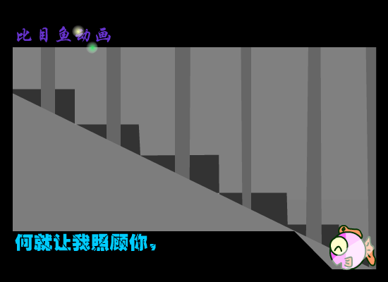 让我照顾你（福建比目鱼） 截图 4/8