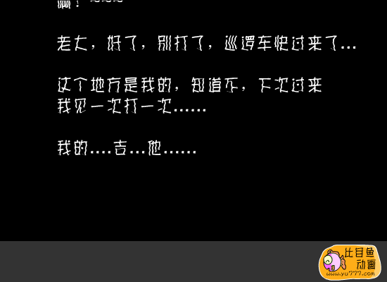 一首简单的歌（福建比目鱼） 截图 7/8