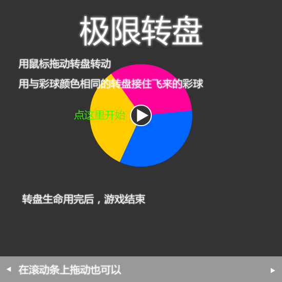 极限陀螺 截图 7/8