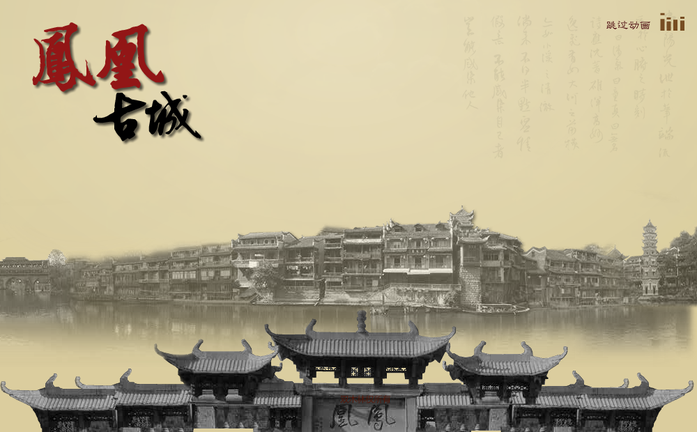 网站首页动画（双木林490636383） 截图 7/8