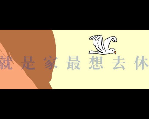 你累了吗？（bbqi） 截图 4/8