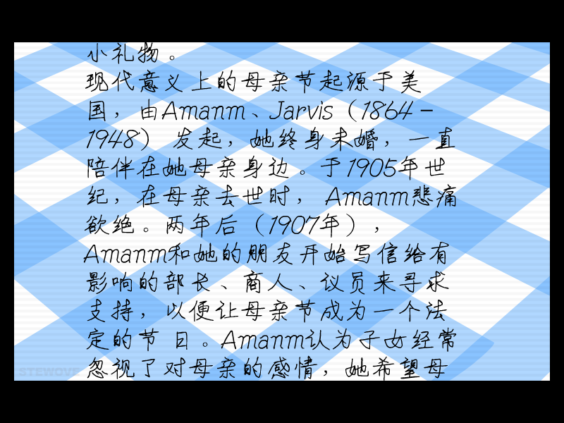 5_14送给妈妈（Stewove） 截图 6/8