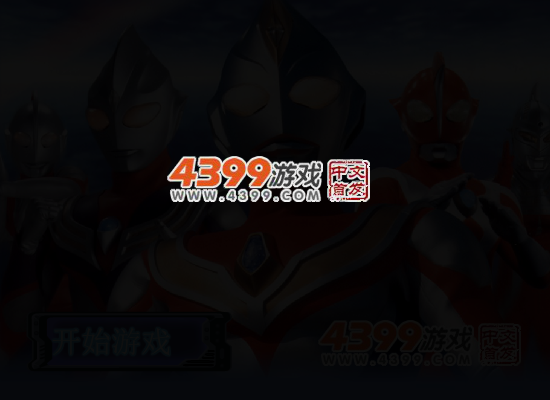 银河奥特曼 截图 4/6