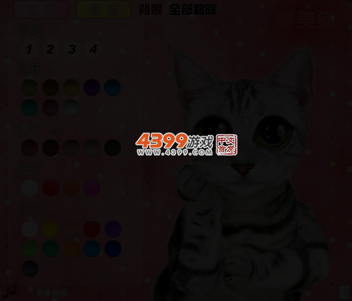 臭美猫 截图 4/6