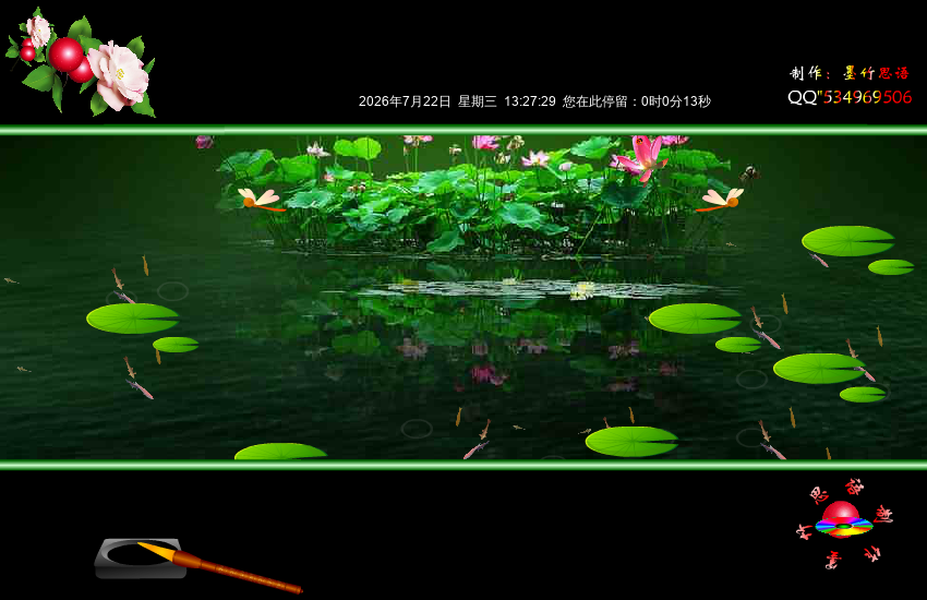 水波荷花与高山流水（墨竹思语） 截图 5/5