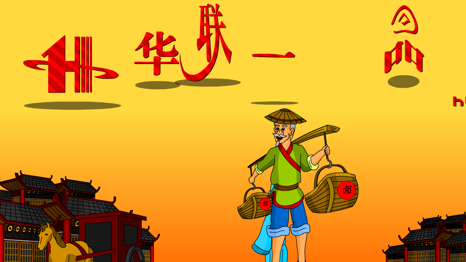 华联一品（张屹松） 截图 1/8