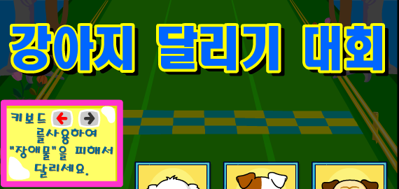 训练狗狂奔 截图 5/8