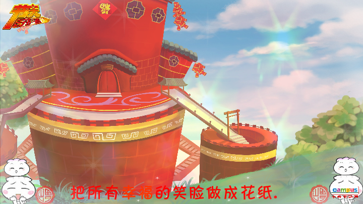 除夕 电子贺卡 朋友 友情 祝福（campus） 截图 3/8