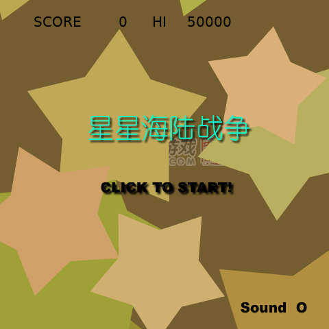 星星海陆战争 截图 4/8