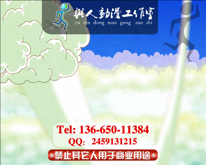 公益flash动画——悟空诚实守信 截图 5