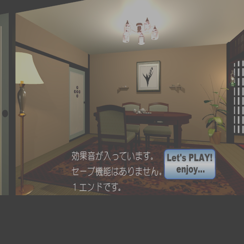 逃出日式房屋14 截图 6/8