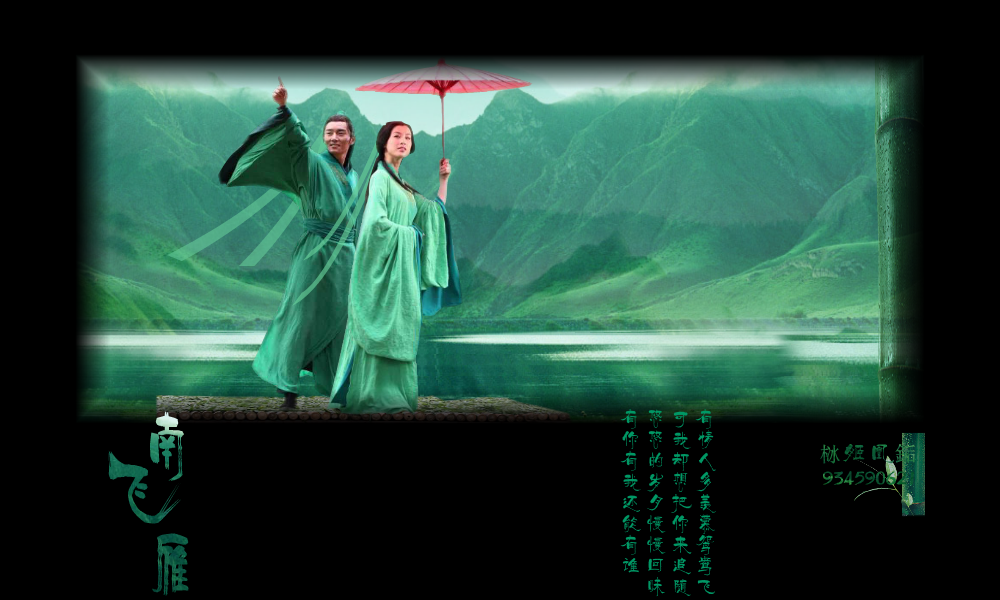 南飞雁（栤姬凰銗） 截图 5/6
