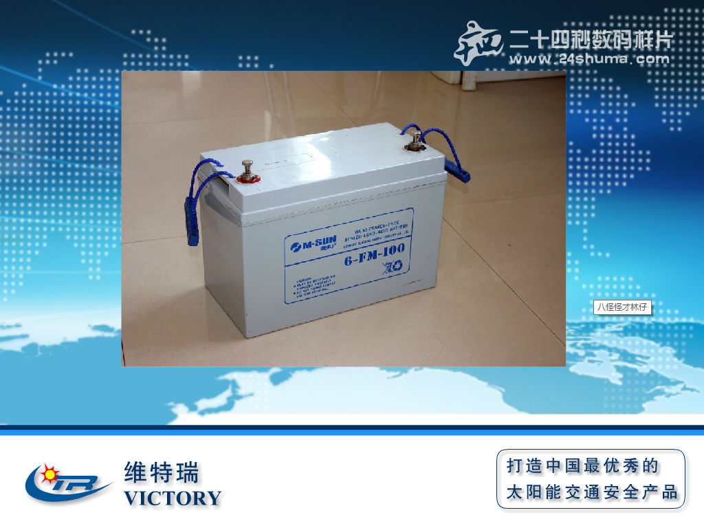 河北保定维特瑞产品展示动画之无限传输交通信号灯 截图 3