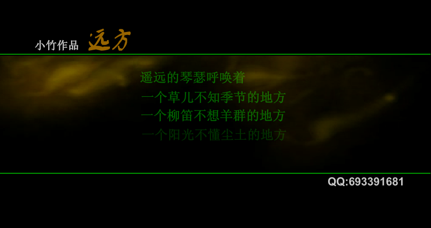 远方 截图 4