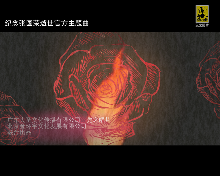 烟花烫（闪翼） 截图 1/7
