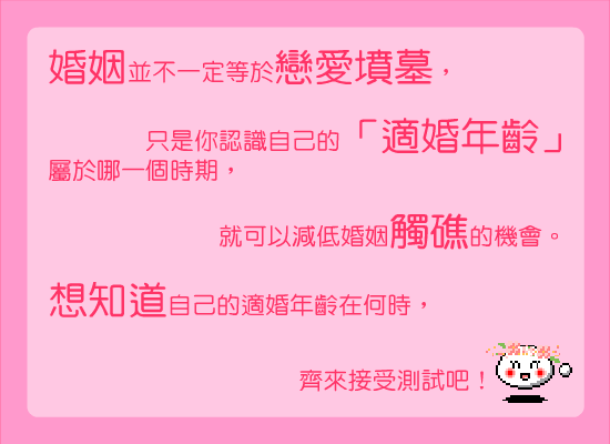 婚姻测试 截图 2