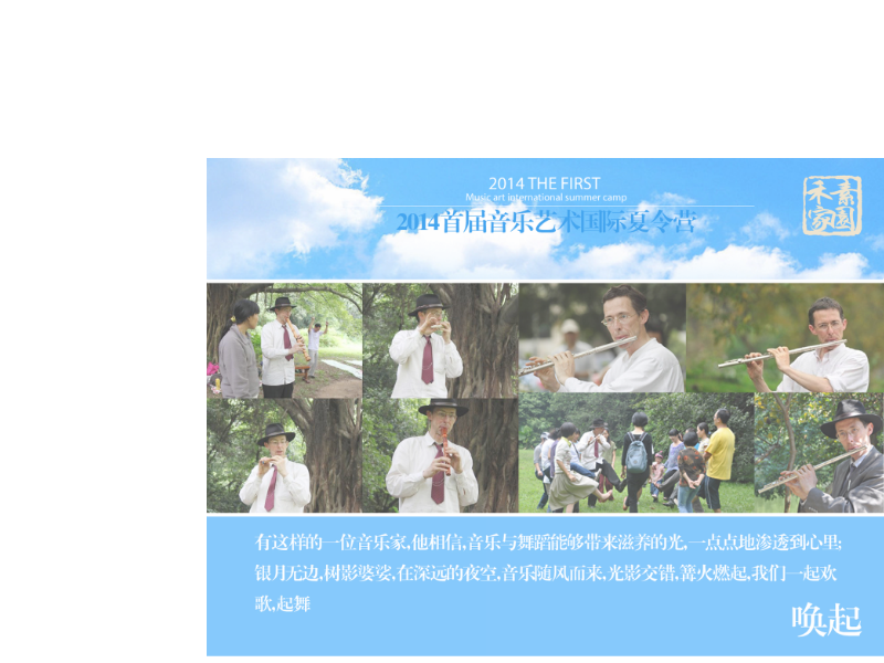 禅心夏令营—一趟在音乐艺术中与宇宙连接的心灵旅程（wanhua23） 截图 3/8