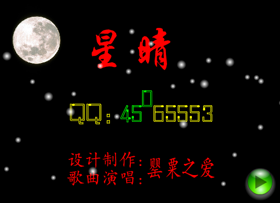 星晴 截图 2/8