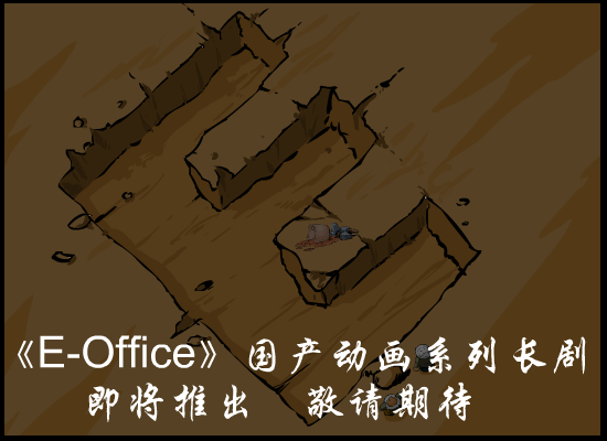 E短篇之一：冒险（千龙星辉工作组） 截图 4/8