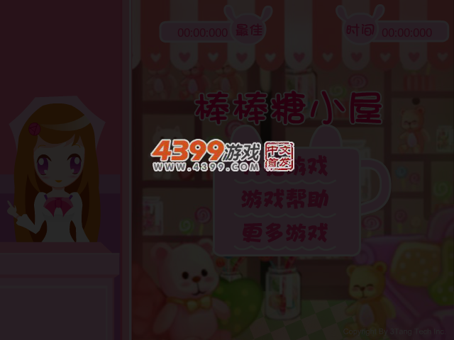 棒棒糖的平衡 截图 4/5