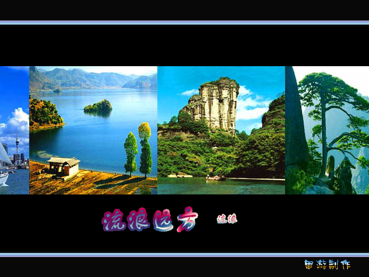 《橄榄树》老歌配上养眼图（周游） 截图 2/8