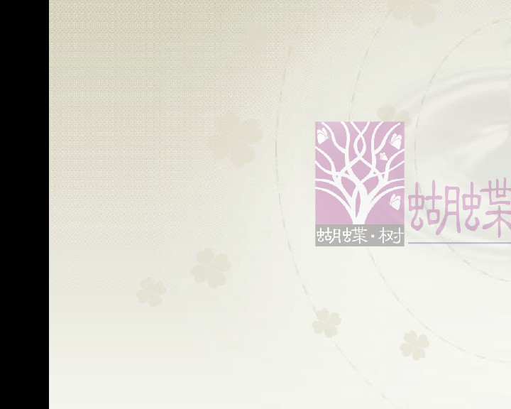 直到爱上你（tinge26） 截图 1/3