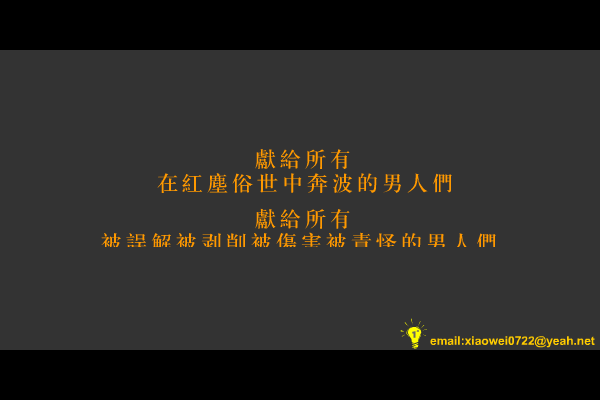 就算我是周星驰（一度电工作室） 截图 3/8