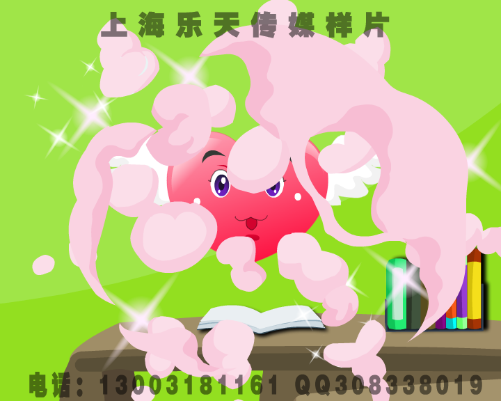 上海flash制作，上海动画制作，上海动画制作工作室。（乐天传媒） 截图 3/8