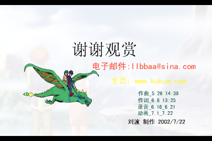 魔法彩虹(原创)（刘波） 截图 5/6