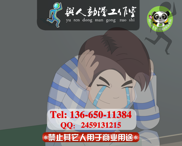 廉政动画制作flash廉政动漫案例（ndyuyanmin） 截图 5/8