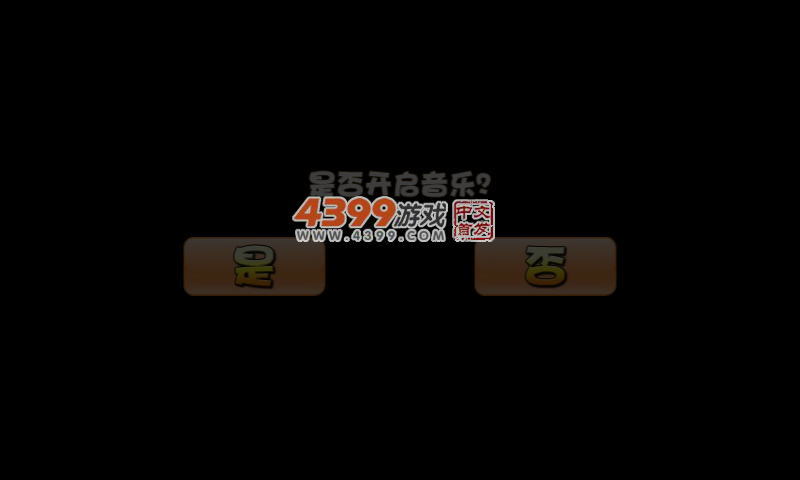 肥鸡找乐子 截图 4/5