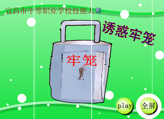 反腐行动（冷情冷心） 截图 4/8