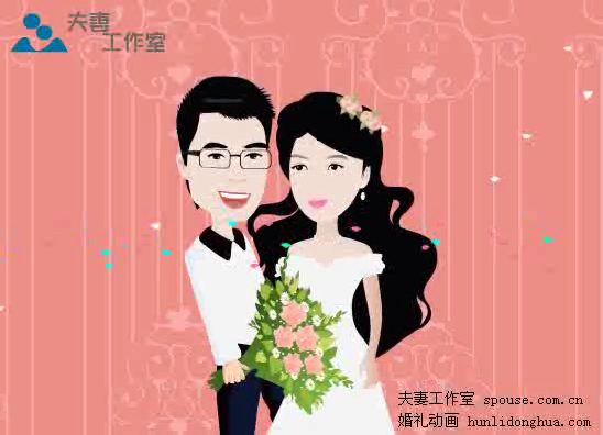 个性婚礼动漫婚礼创意动画（夫妻工作室） 截图 8/8