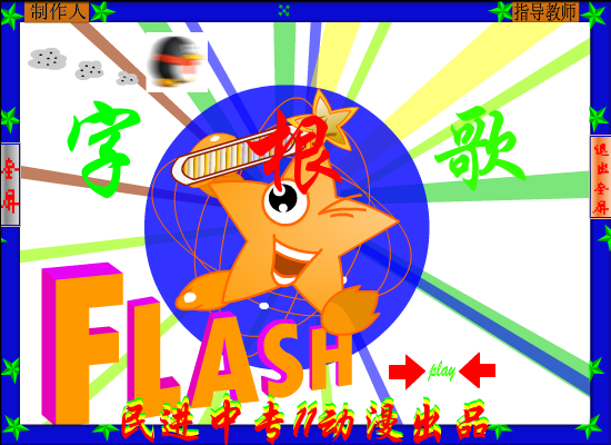 五笔字根歌（snlxm） 截图 2/8