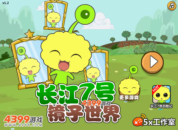 长江7号镜子世界 截图 4/8