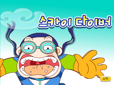 孤岛跳伞 截图 4/8