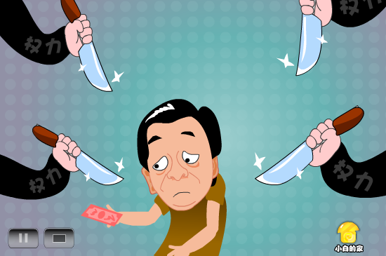 小白闪报——户口年审（liang_bo） 截图 5/8