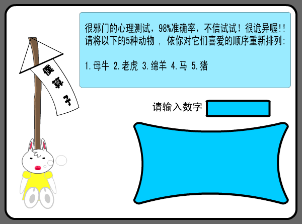 仆算子（野草） 截图 6/8