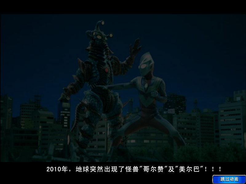 迪迦奥特曼连连看2 截图 2/8