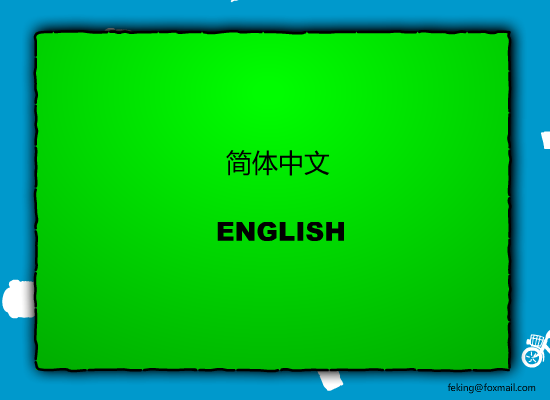 男儿当捡球 截图 2/8
