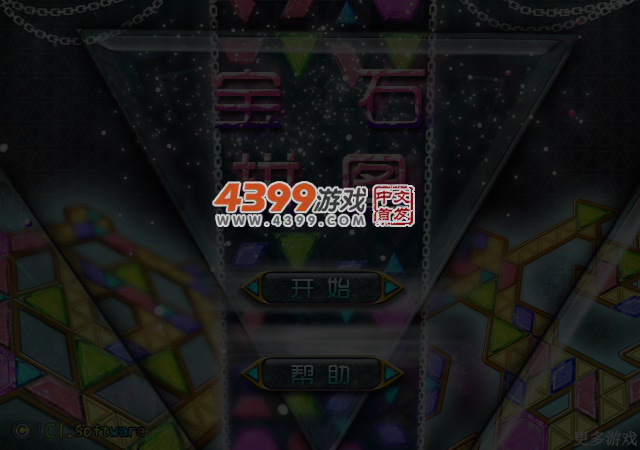 宝石拼图 截图 4/5