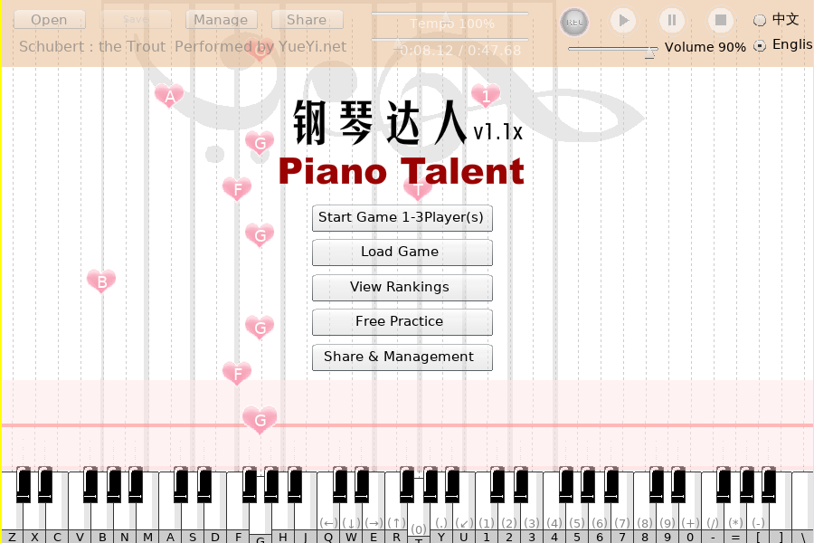 钢琴达人V1.1x 截图 1/8