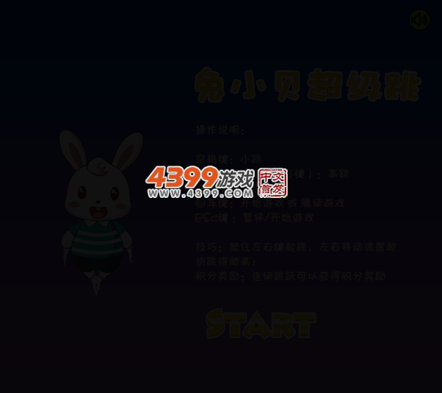 兔小贝超级跳 截图 2/5