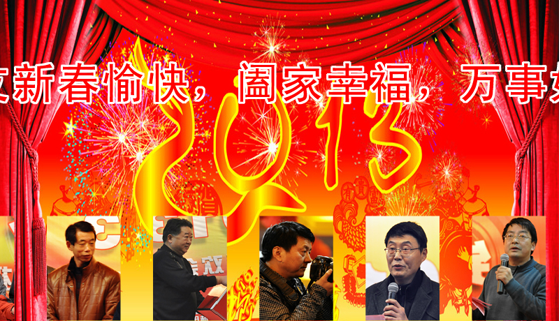 祝锦绣庐江网全体网友新春愉快（干土） 截图 6/8