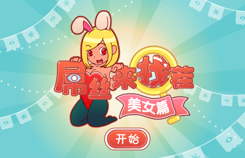 �潘坷凑也缍嗤技蛞装� 截图 5/8